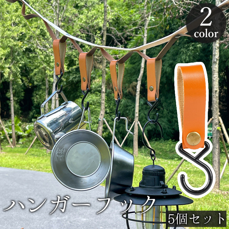 ハンガーフック 5個セット ハンガー 吊り下げ 物干し 小物掛け 収納 ランタン スナップボタン レザー調 フェイクレザー キャンプ BBQ バーベキュー アウトドア 便利