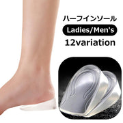 ハーフインソール かかと用インソール シークレットインソール 中敷き 身長アップ ヒールアップ メンズ レディース 男性用 女性用 衝撃吸収 負担軽減 シリコン 便利