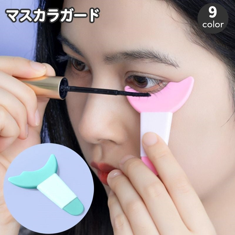 マスカラガード まつ毛メイク用 アイシャドウシールド 補助 はみ出し防止 パッド 商品画像