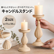 キャンドルスタンド キャンドルホルダー 木製 蝋燭ホルダー 蝋燭スタンド ロウソク立て ウッドキャンドルスタンド インテリア 北欧風 結婚式 おしゃれ