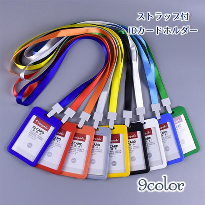 IDカードホルダー IDカードケース 縦型 ハードケース パスケース ネックストラップ付き 商品画像