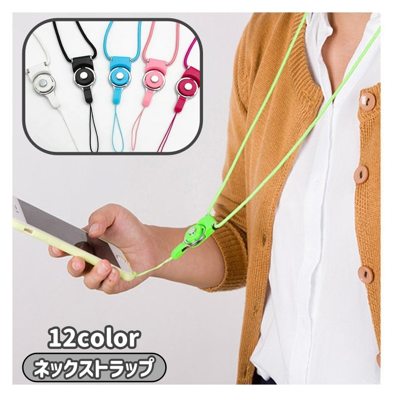 ネックストラップ ストラップ ネックホルダー スマホ スマートフォン 携帯電話 商品画像