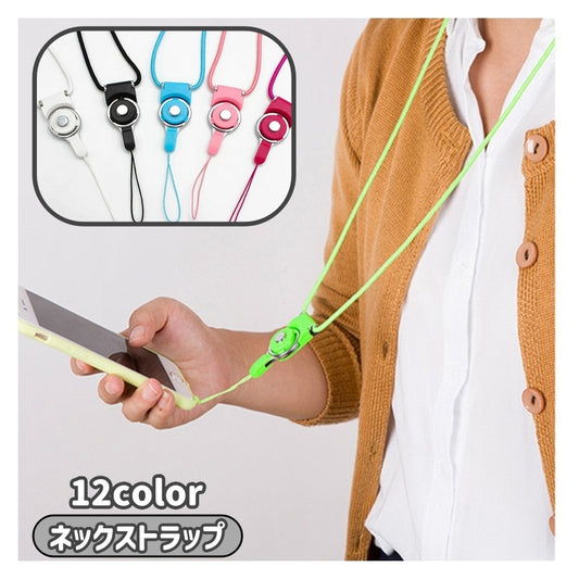 ネックストラップ ストラップ ネックホルダー スマホ スマートフォン 携帯電話 商品画像