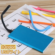 USBライト LEDライト USB接続 デスクライト パソコンライト 小さめ コンパクト PC USB 小型 便利 シンプル 明るい