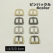 ピンバックル 尾錠 腕時計 レザーベルト 交換用 革バンド用 15mm 20mm 25mmm レザークラフト 交換用 手芸 手作り リペア 予備パーツ カスタム クラフトパーツ ハンドメイド リメイク