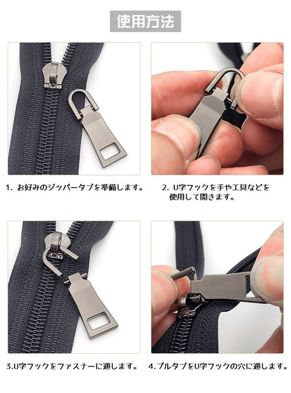 ファスナー 引き手 交換 2個セット 交換用ジッパー ジッパーパーツ 商品画像5