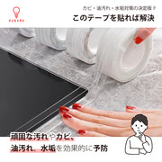 防カビテープ 防水テープ トイレ キッチン 浴室 お掃除らくらく 隙間テープ 防カビ 透明 漏れ スキマテープ マスキングテープ 幅太い 防水 防汚 防油 シンク 水回り お風呂 バスルーム 浴槽まわり ベランダ 台所 IH 油はね対策