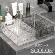 収納ケース 収納ボックス 小物収納 洗面 化粧品 クリア 透明 ニュアンス ウェーブ 凹凸 かわいい おしゃれ きれいめ 収納 入れ物 整理 スキンケア 化粧水