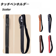 タッチペンホルダー タッチペンケース apple pencil iPad用 カバー アップルペンシル タブレット ゴムバンド フェイクレザー レザー調 iPadPro おしゃれ
