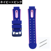 ベルト バンド 15mm 子供用 付け替え 交換用 シリコン ラバー 腕時計 スマートウォッチ バネ棒付き バイカラー スポーツ