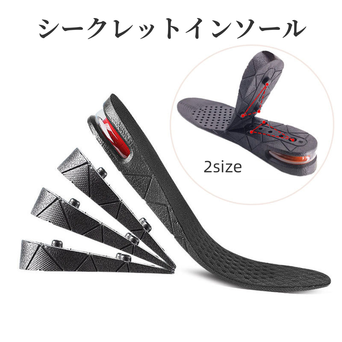 シークレットインソール 中敷き 高さ3.5cm 5cm メンズ レディース ユニセックス クッション 上げ底 フルインソール 衝撃吸収 靴 くつ クツ カット可能 男性用 女性用 男女兼用
