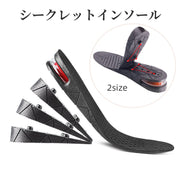 シークレットインソール 中敷き 高さ3.5cm 5cm メンズ レディース ユニセックス クッション 上げ底 フルインソール 衝撃吸収 靴 くつ クツ カット可能 男性用 女性用 男女兼用