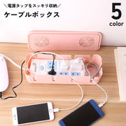 ケーブルボックス 電源タップ用 蓋付き フタ ふた 排熱 コード コンセント 収納 配線隠し ホルダー スッキリ 整理 シンプル 単色