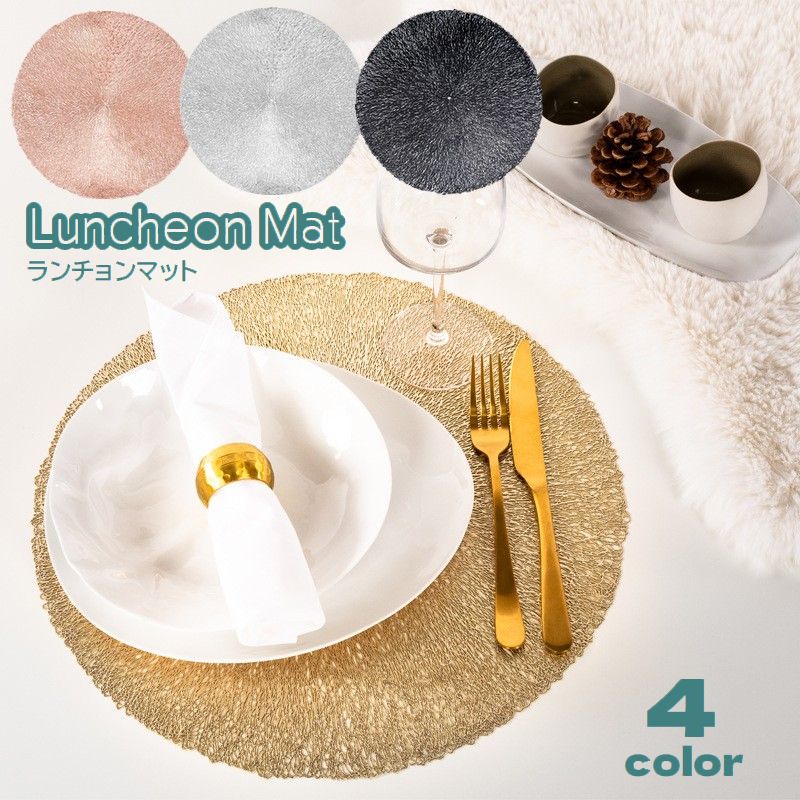ランチョンマット プレースマット ランチマット 直径38cm 円形 サークル型 透かし模様 食事マット プレイスマット キッチン用品 食卓 傷防止 汚れ対策 テーブルコーディネート