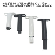 継ぎ脚用部品 抑え部品 4脚用 4個セット 家具脚 ベッド脚 ソファ脚 継足し 家具 ベッド ソファ テーブル 部品 メンテナンス用品