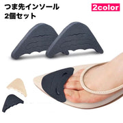 つま先インソール クッション 2個セット サイズ調整可能 レディース 女性 つま先パッド 保護 衝撃吸収 靴ずれ防止 痛み緩和 柔らかい スポンジ 靴ケア パンプス ヒール スニーカー カバー 爪先保護 足指ガード 部分中敷き シューケア用品
