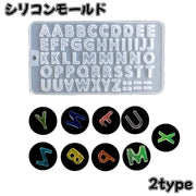 シリコンモールド レジン 型 ソフトモール パーツ アルファベット 数字 シリコン クリア 手芸 ハンドメイド 枠 文字 デコレーション 装飾