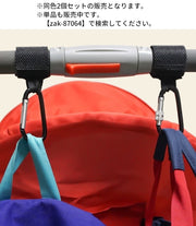 ベビーカー用フック 2個セット バギーフック 荷物掛けフック バッグホルダー カラビナ ネジ式 マジック テープ 耐荷重30kg シンプル ベビーグッズ ベビーカーグッズ 便利グッズ おでかけ 買い物 ベビーカーアクセサリー
