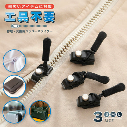 ジッパースライダー 修理 交換用 単品 ジッパーヘッド ファスナートップ 商品画像