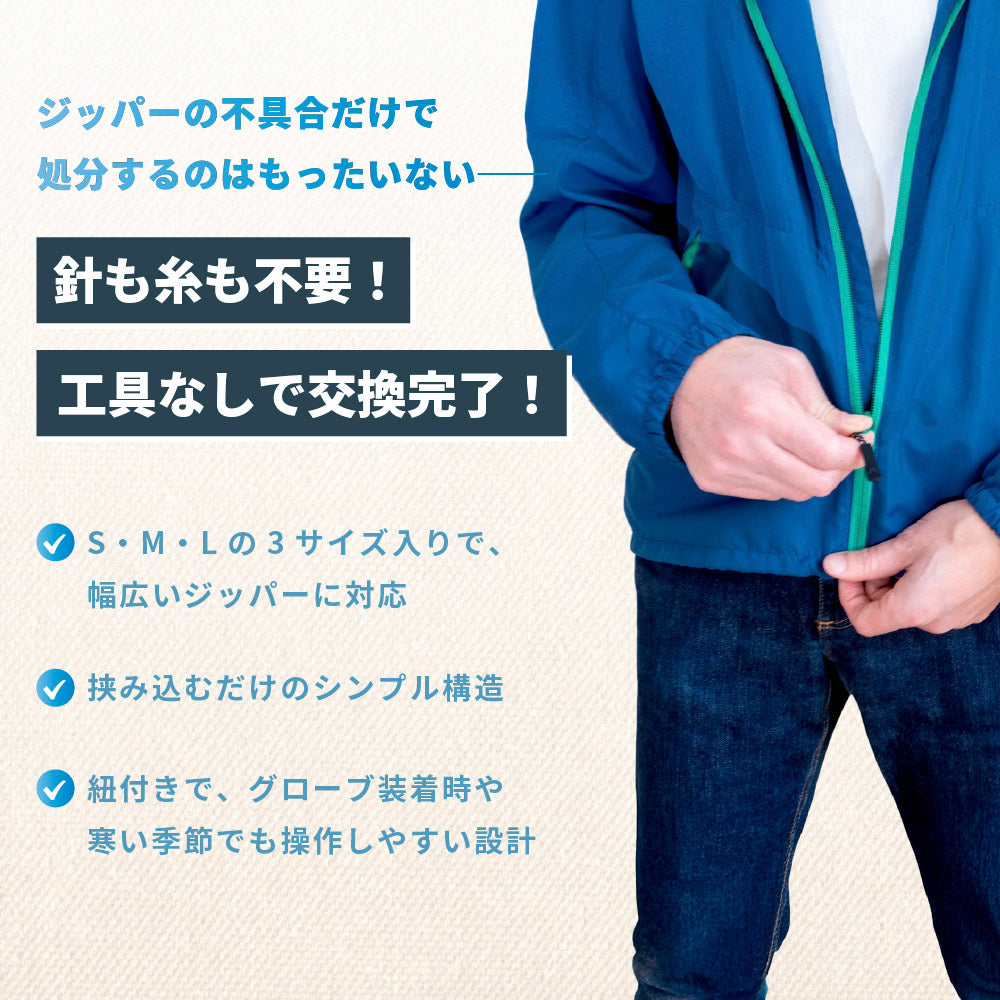 ジッパースライダー 修理 交換用 単品 ジッパーヘッド ファスナートップ 商品画像2