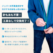 ジッパースライダー 修理 交換用 単品 ジッパーヘッド ファスナートップ 引手付 チャック 3サイズ DIY 手芸用品 裁縫道具 衣類 バッグ 鞄