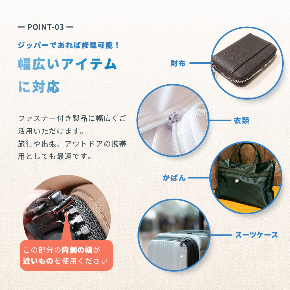 ジッパースライダー 修理 交換用 単品 ジッパーヘッド ファスナートップ 商品画像5