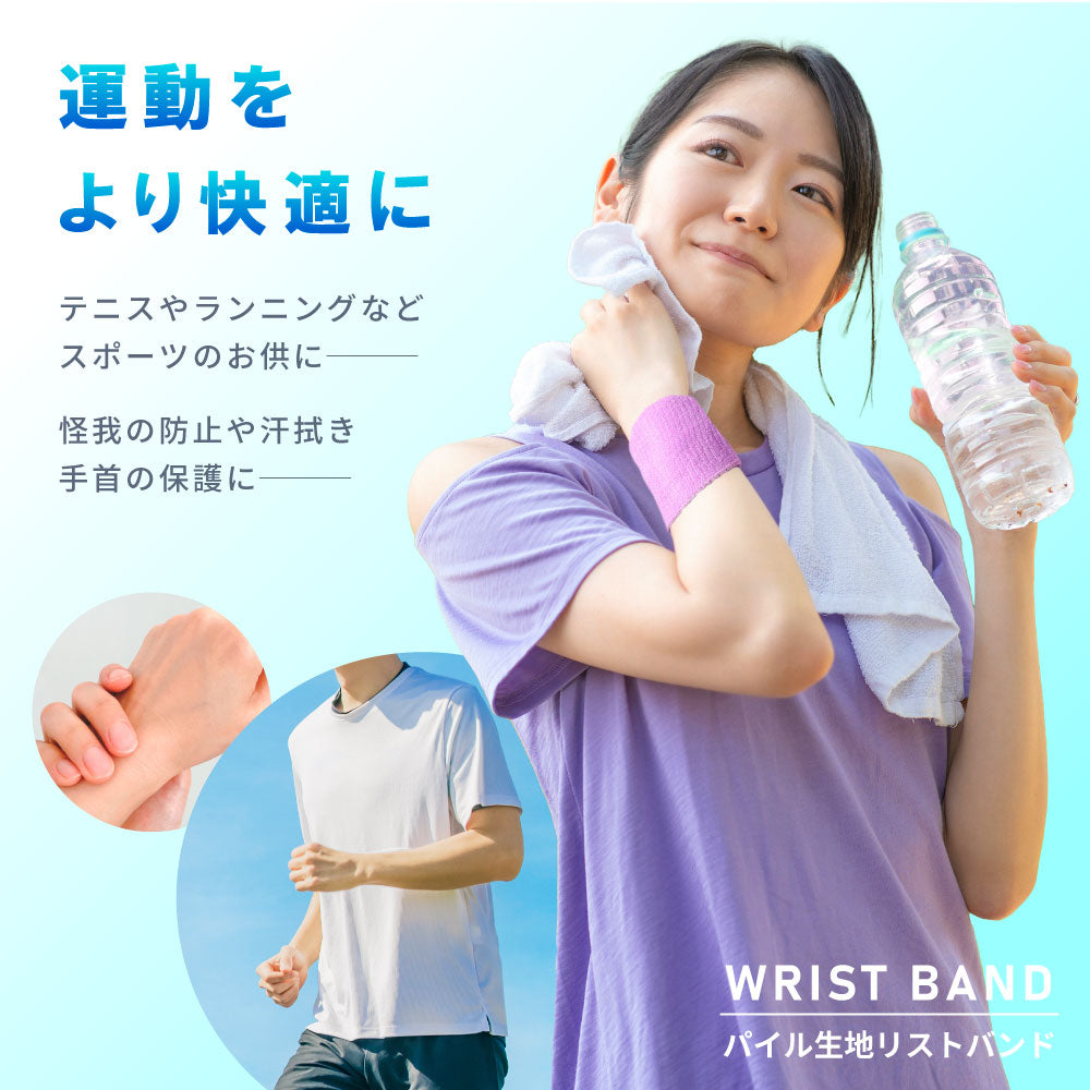 2個セット リストバンド カラーリストバンド 手首サポーター 汗拭き 汗止め 商品画像2