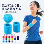 リストバンド 2個セット  カラーリストバンド 手首サポーター 汗拭き 汗止め 吸汗 通気性 パイル 無地 推しカラー 推し活 推し色 メンズ レディース 男性 女性 男女兼用 ユニセックス スポーツ アウトドア フリーサイズ 洗顔 袖濡れ 防止 袖濡れ防止 水濡れ防止 シンプル スポーツ ダンス テニス バスケ 野球 バドミントン