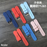 腕時計用ベルト 交換用ベルト 15mm 子供用 キッズ 男の子 女の子 シリコンバンド 付け替え用 取り替え用 無地 シンプル ウォッチベルト 長さ調節可能