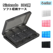 ゲームソフト収納ケース 3DS用 22枚収納 SDカード収納 大容量 カードケース 保護 持ち歩き便利 防塵 防汚 傷防止 汚れ対策 整理整頓 旅行 お出掛け