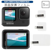 液晶保護フィルム GoPro HERO10 HERO9 Black ディスプレイ 保護シート レンズ 保護 汚れ防止 指紋防止 強化ガラス