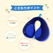 ネックピロー 首枕 枕 キッズ U字型 子供用 単品 ネックサポート 車 ドライブ お昼寝 飛行機 シンプル かわいい