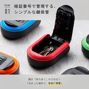 キーボックス ダイヤル式 暗証番号 4桁 屋外 玄関 収納 保管 壁掛け カギ入れ 鍵入れ ダイヤル錠 セキュリティ 防犯グッズ