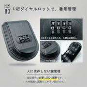 キーボックス ダイヤル式 暗証番号 4桁 屋外 玄関 収納 保管 壁掛け カギ入れ 鍵入れ ダイヤル錠 セキュリティ 防犯グッズ