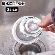 排水口ゴミ受け 排水口カバー キッチン シンク 流し台 つまみ付き 洗面台 浴室 生ごみ 髪の毛 つまり防止 シンプル 網 台所用品