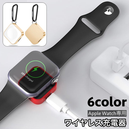 Apple Watch専用 ワイヤレス充電器 アップルウォッチ充電器 マグネット 置くだけ 商品画像