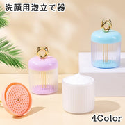 洗顔用泡立て器 洗顔フォーマー スキンケア用品 洗顔料 泡立て 簡単 便利 浴室 お風呂 ふわふわ もこもこ パステルカラー クリア 透明 猫 ネコ かわいい キュート おしゃれ 大人女子 フェイスケア 押すだけ