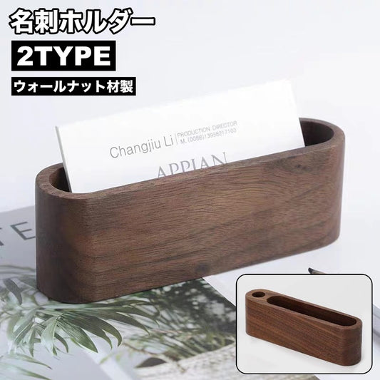 名刺ホルダー カードスタンド 木製 卓上 名刺スタンド 名刺立て 商品画像