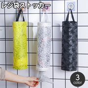 レジ袋ストッカー 吊り下げ ゴミ袋入れ キッチン収納 ポリ袋入れ 花柄 フラワー 筒型 下から取り出し 壁掛け ホルダー おしゃれ かわいい 収納バッグ 簡単 便利 日用品雑貨