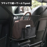 車用収納ポケット カーアクセサリー 車内収納 隙間収納 メッシュポケット かばん収納 ポケット付き 小物収納 車収納 シート メッシュ 荷物