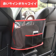 車用収納ポケット カーアクセサリー 車内収納 隙間収納 メッシュポケット かばん収納 ポケット付き 小物収納 車収納 シート メッシュ 荷物