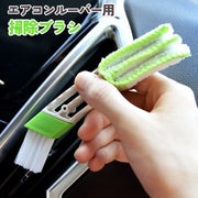 車用ブラシ 車内清掃 エアコン掃除 クリーナー ディテールブラシ マイクロファイバー ほこり取り 吹き出し口 汚れ取り 隙間 掃除