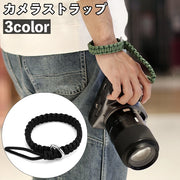 カメラストラップ リストストラップ 一眼レフ ミラーレス デジカメ 紛失防止 落下防止 手首 紐 調節可能 編み込み シンプル 無地 単色 お洒落 カジュアル 便利