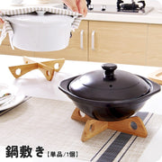 鍋敷き 単品 1個 キッチン雑貨 キッチン用品 台所雑貨 台所用品 組み立て式 木製 竹製 木目 クロス 立体 窪み 平ら 折り畳み可能 ナチュラル シンプル カジュアル かわいい おしゃれ