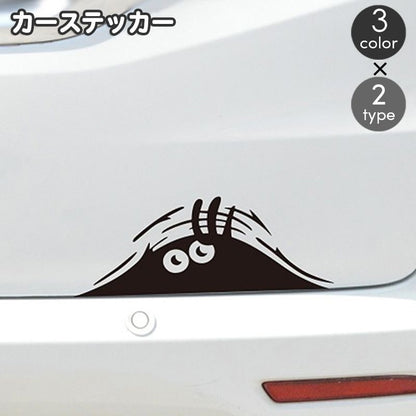カーステッカー 車用ステッカー デカール ボディステッカー 車用シール 目玉 商品画像