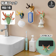 粘着フック 単品 1個 鹿 シカ 角 ウォールフック 壁掛けフック 吊り下げ 引っかけ 壁掛け収納 省スペース おしゃれ かわいい 小物掛け カギ 鞄 カバン 帽子 スマホ 玄関 リビング 片付け 整理整頓 生活雑貨 日用品雑貨