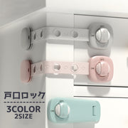 戸口ロック ドアロック チャイルドロック ストッパー 安全ロック プッシュ式 ダイヤル式 粘着テープ 引き戸ロック ベビーガード ベビー キッズ 赤ちゃん