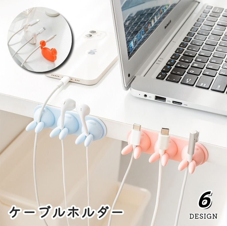 ケーブルホルダー 2穴 3穴 2本用 3本用 USBケーブル 充電ケーブル 充電コード パソコン周辺機器 イヤホン スマートフォン タブレット 配線 電源コード 収納 整理整頓 はめ込み カニ 蟹 ウサギ 兎 かわいい ユニーク お洒落 便利 コンパクト 省スペース スタイリッシュ