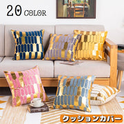 クッションカバー 単品 正方形 45×45cm 枕カバー ファスナー 角型 寝具 ベロア調 上品 おしゃれ 四角形 スクエア型 模様替え ハニカム柄 インテリアファブリック ゴールドカラー