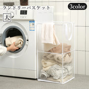 ランドリーバスケット 洗濯かご 洗濯物入れ 脱衣かご 折り畳み 折りたたみ 持ち手付き メッシュ ボックス 四角形 スクエア